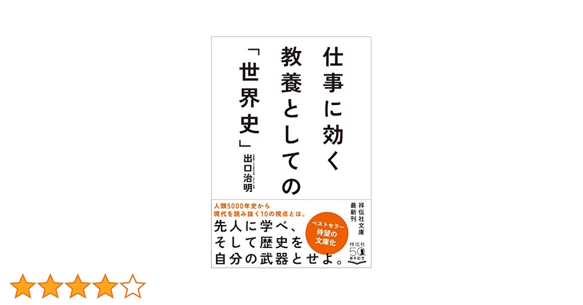 原始社会 (展望日本歴史) Amazon.co.jp: ハンドブック近代日本外交史: 黒船来航から占領期